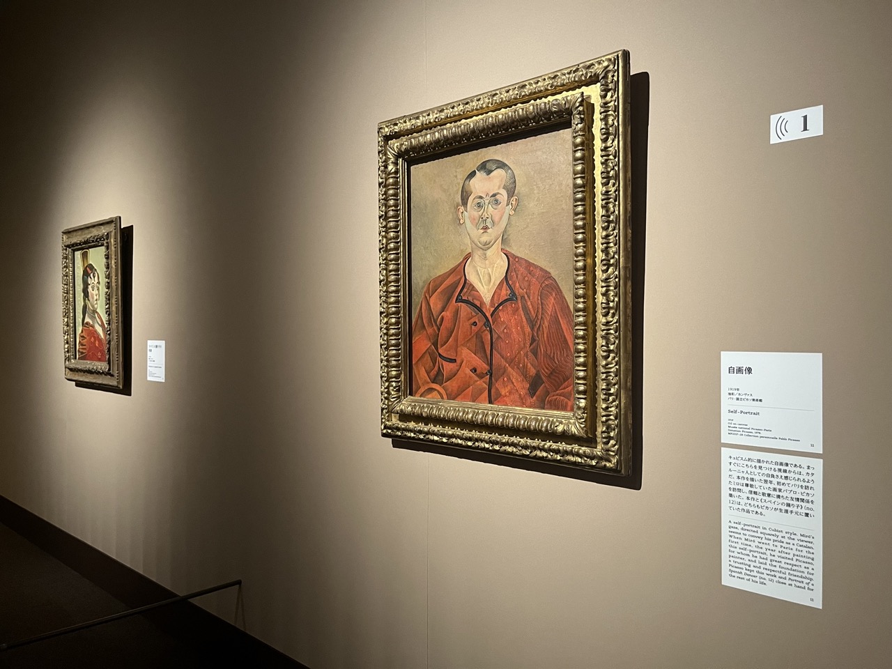 東京都美術館】ミロ展 | アイティーエル株式会社